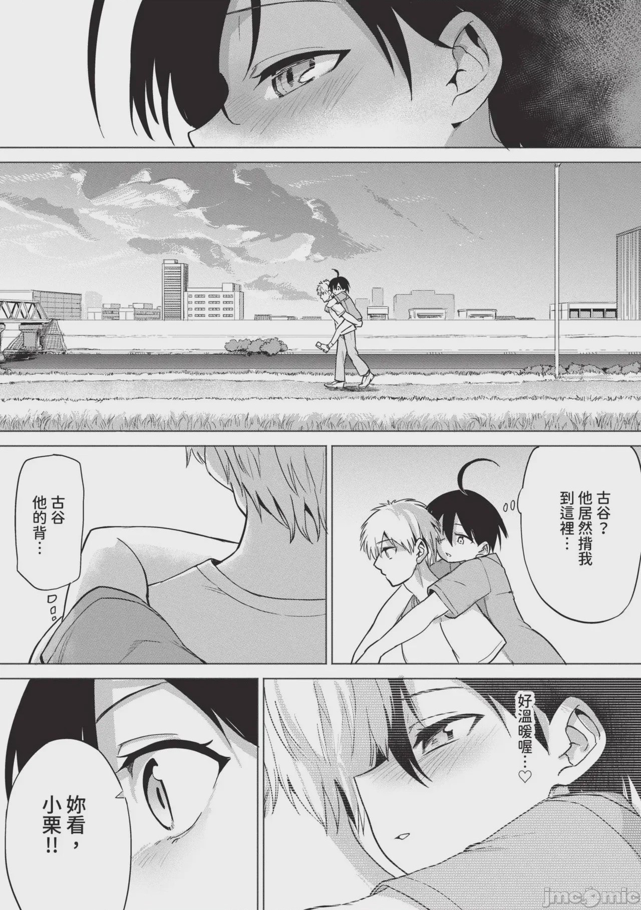 第1话，第 153 页