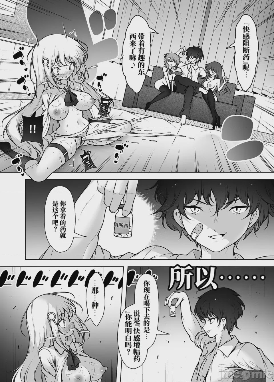 第1话，第 29 頁