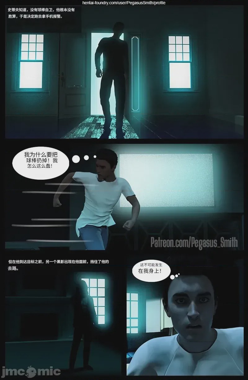 第1话, page 12