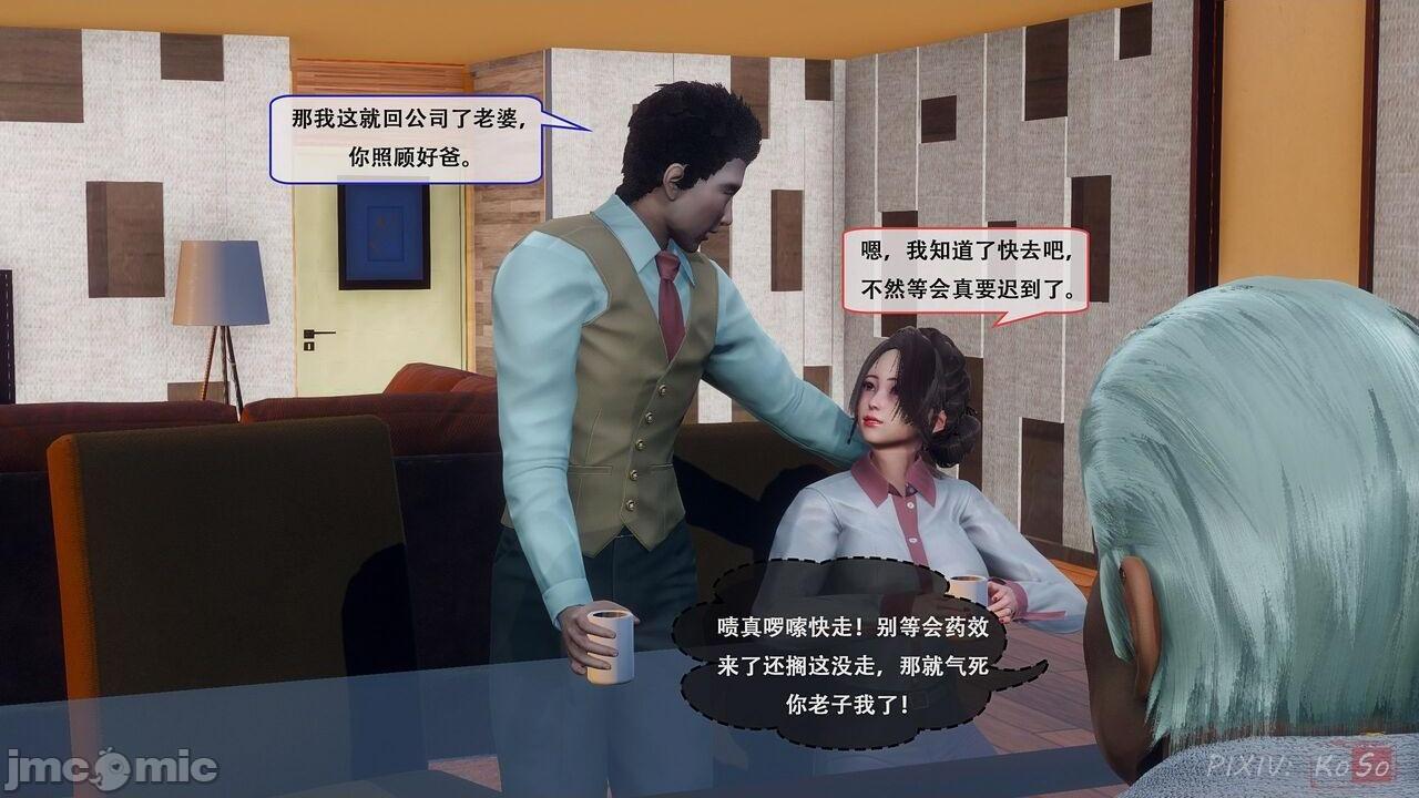[KOSO] 天倫 1，第 50 页