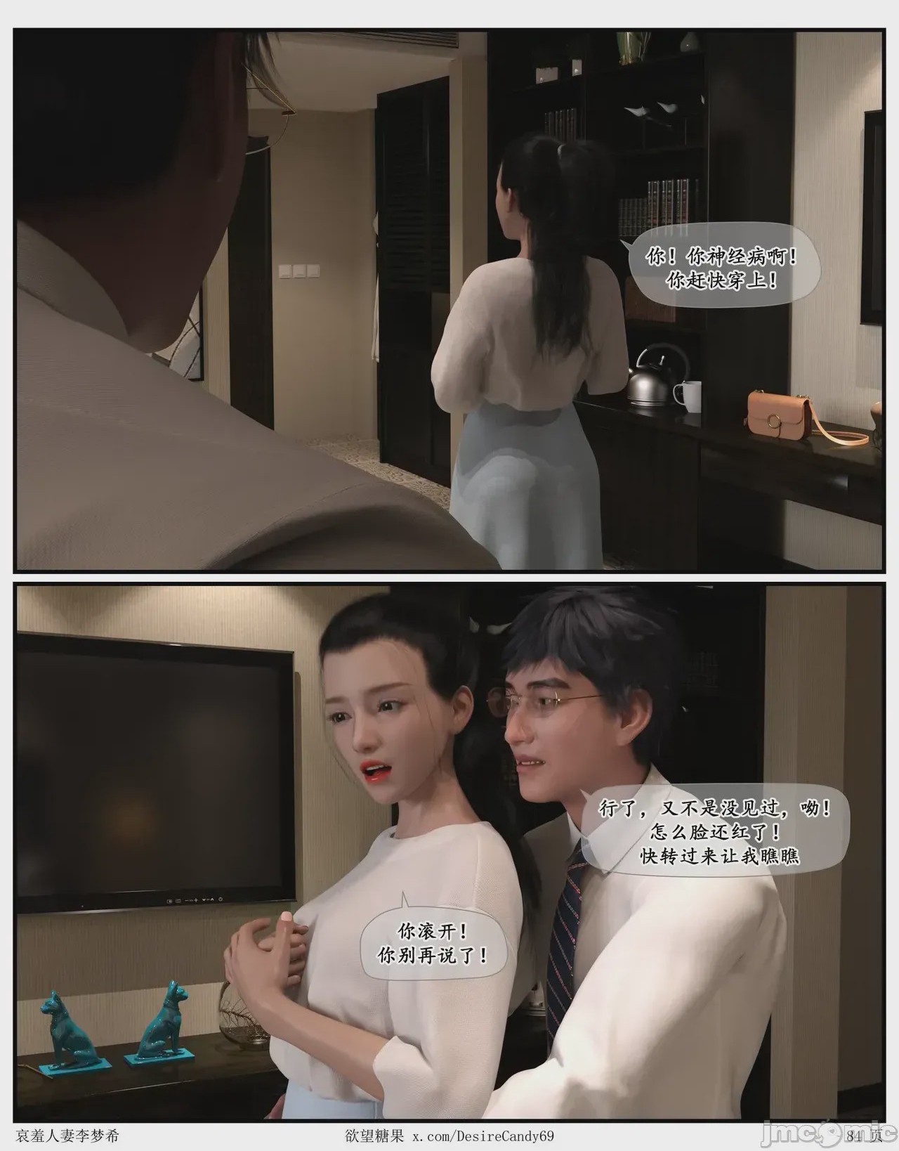 第1话，第 739 頁