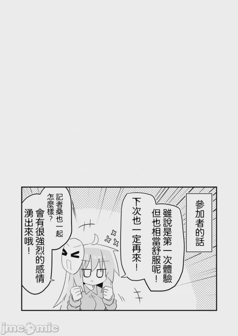 第1话，第 22 頁