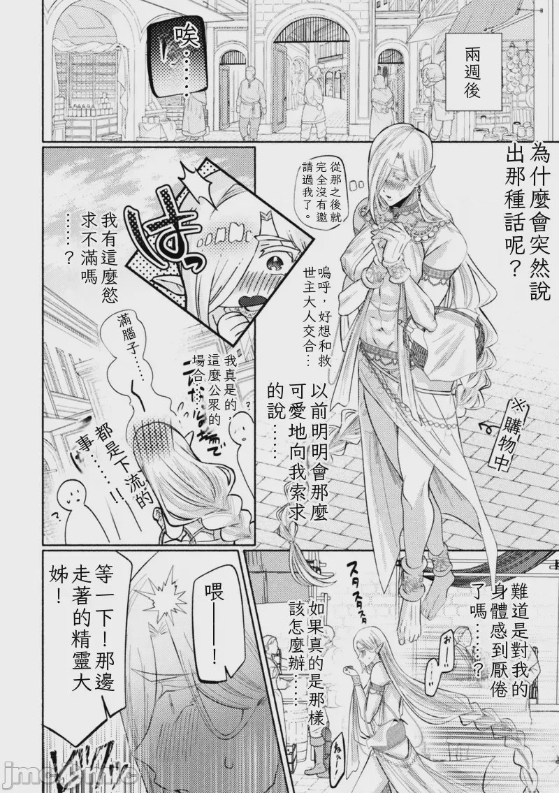 第1话，第 54 页