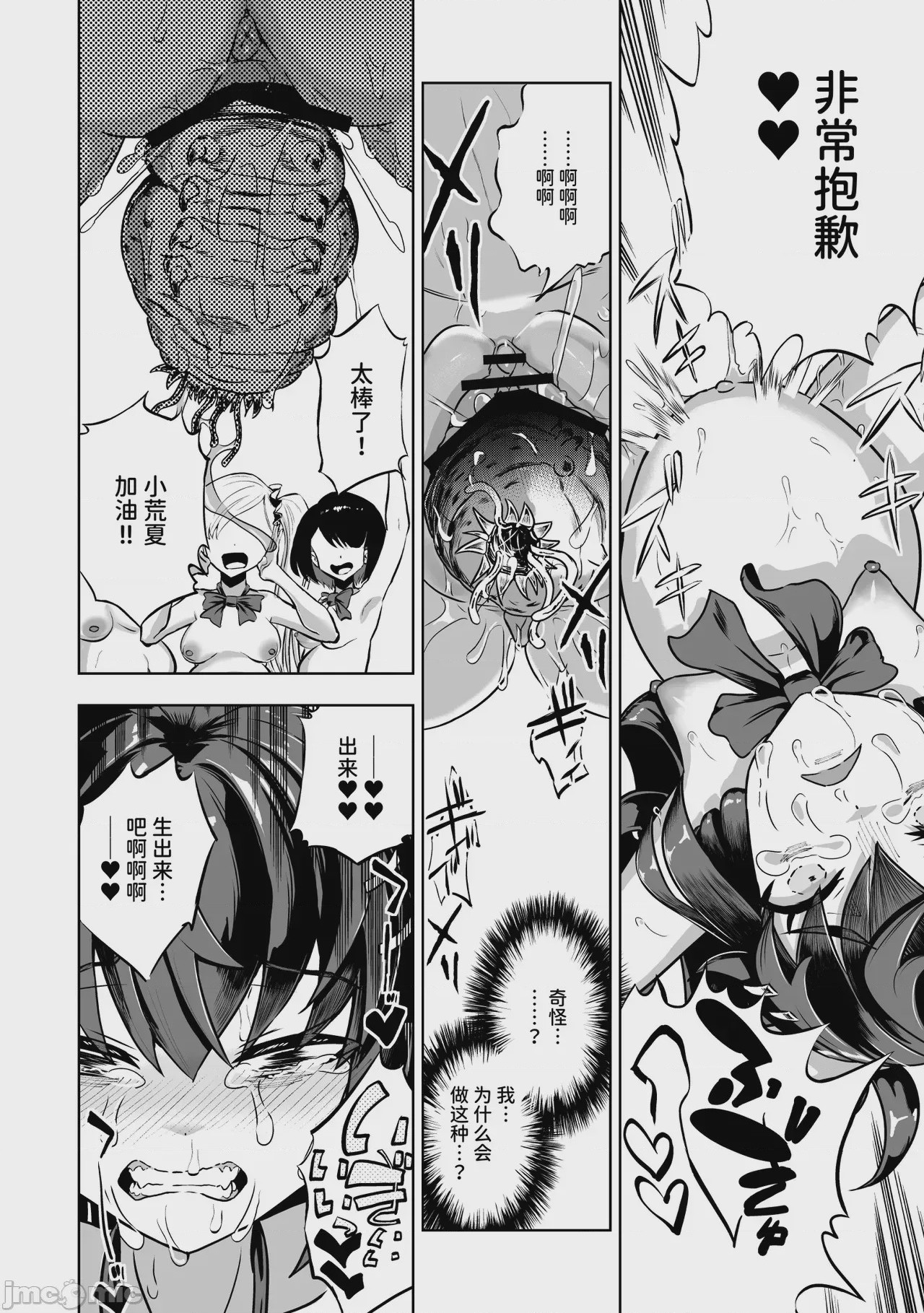第1话，第 37 頁