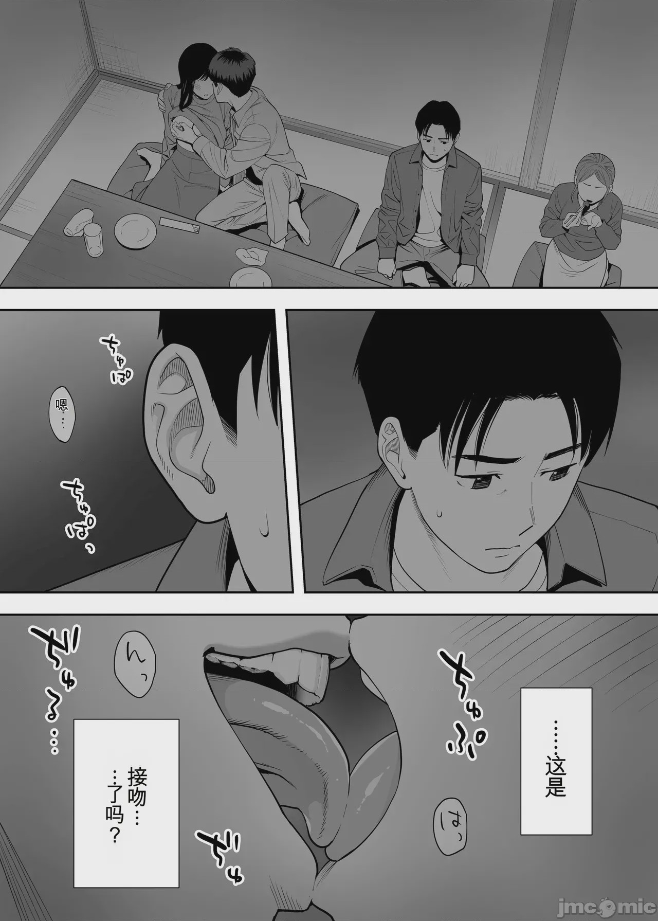 第1话、35 ページ