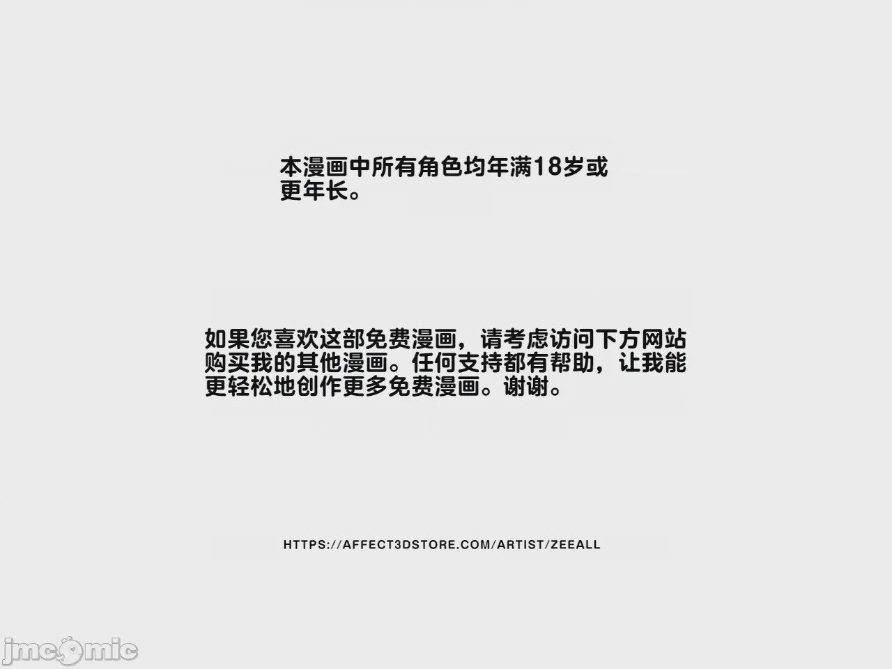 第1话, page 2
