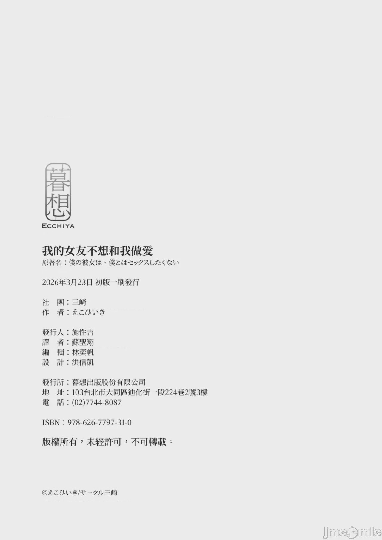 第1话，第 83 頁
