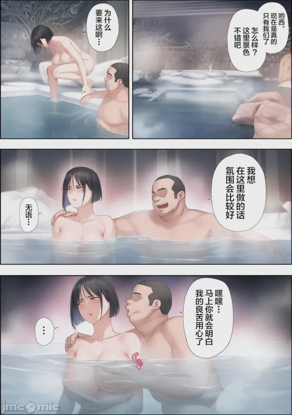 第1话，第 89 頁