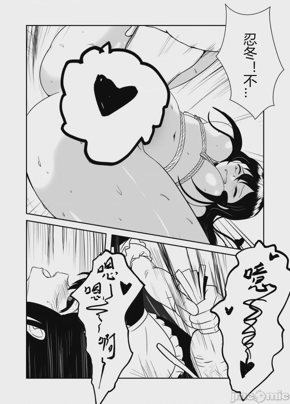 第1话, pahina 9