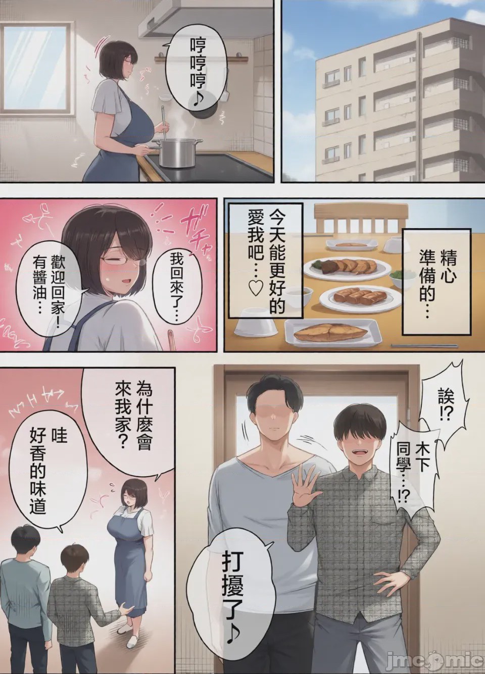 第1话, page 112