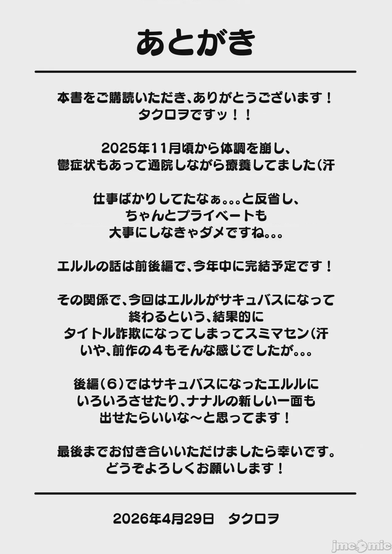 第1话, pahina 63