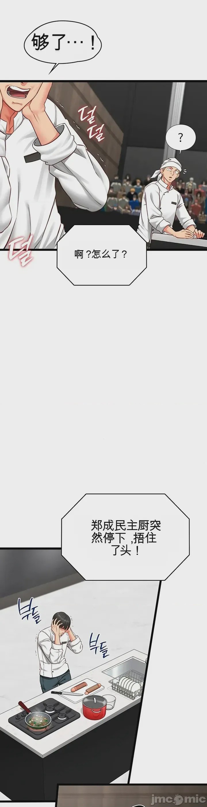 第1话、21 ページ
