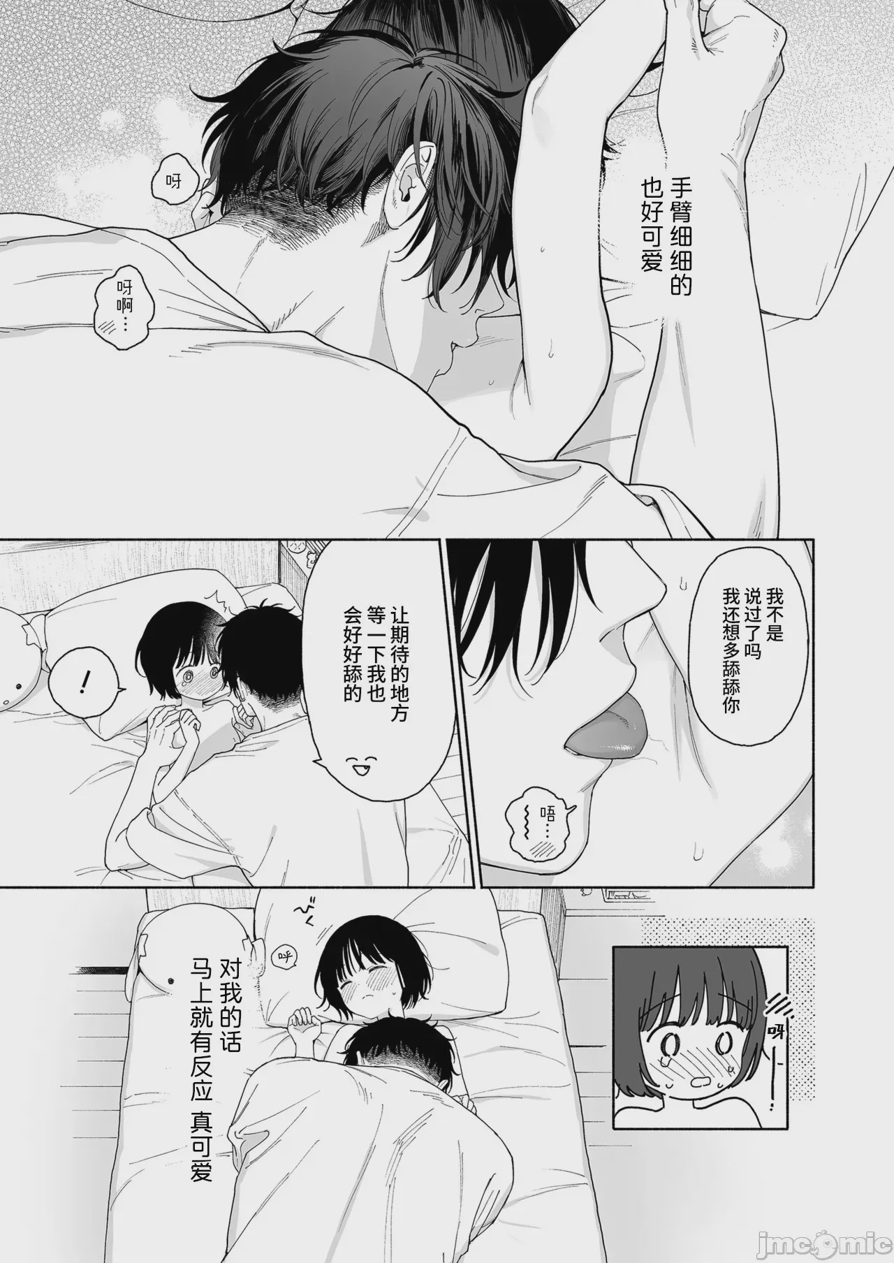 第1话，第 81 页