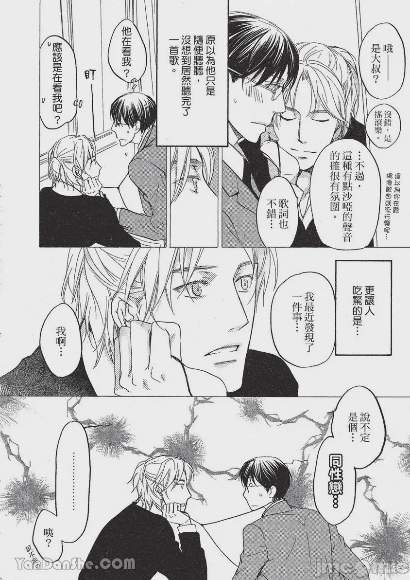 第1话, page 29