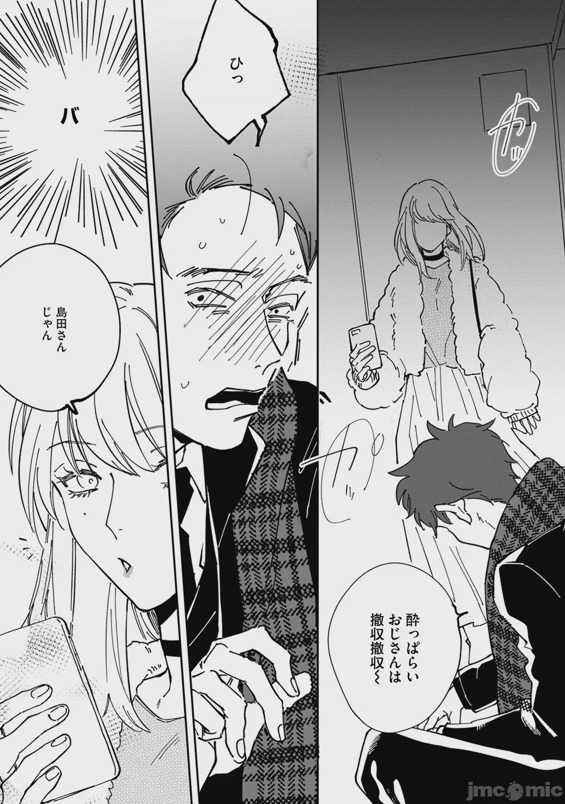 第1话，第 52 页