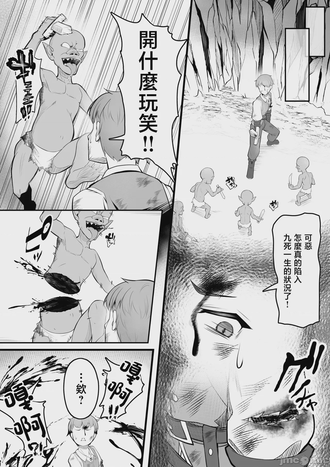 第1话，第 5 頁
