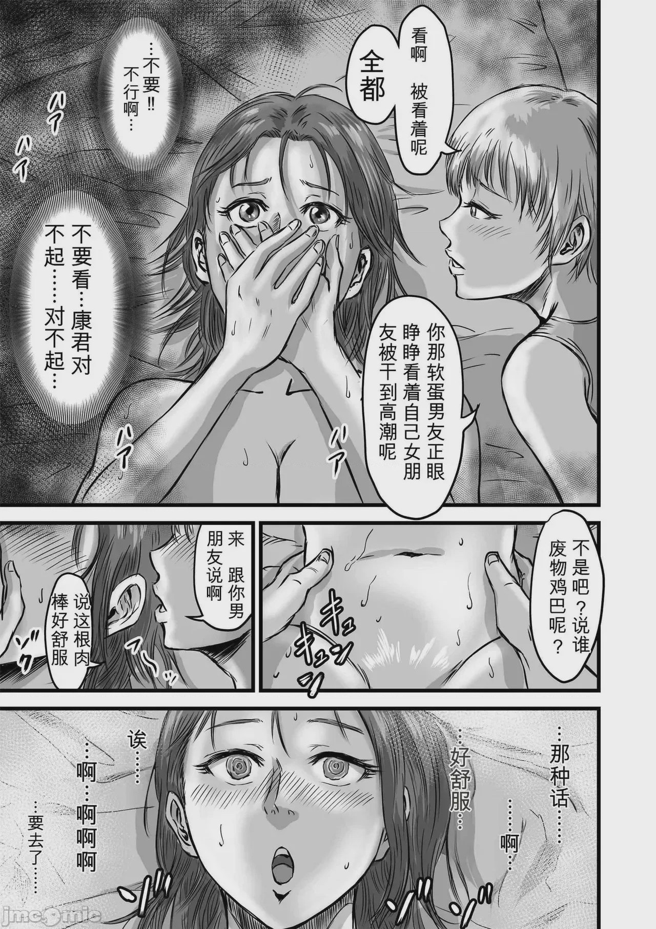 第1话, 페이지 63