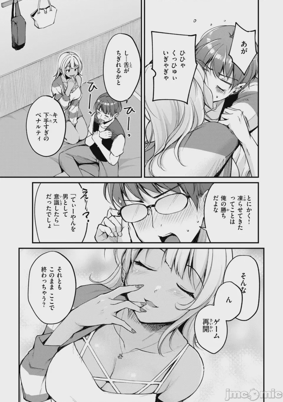 第1话，第 69 頁