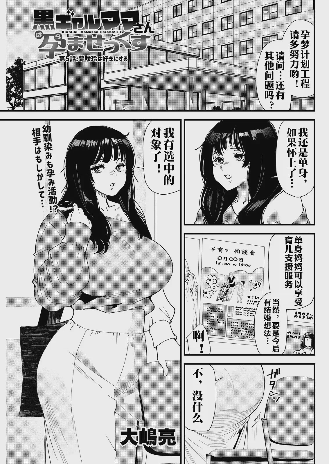 第1话，第 2 頁