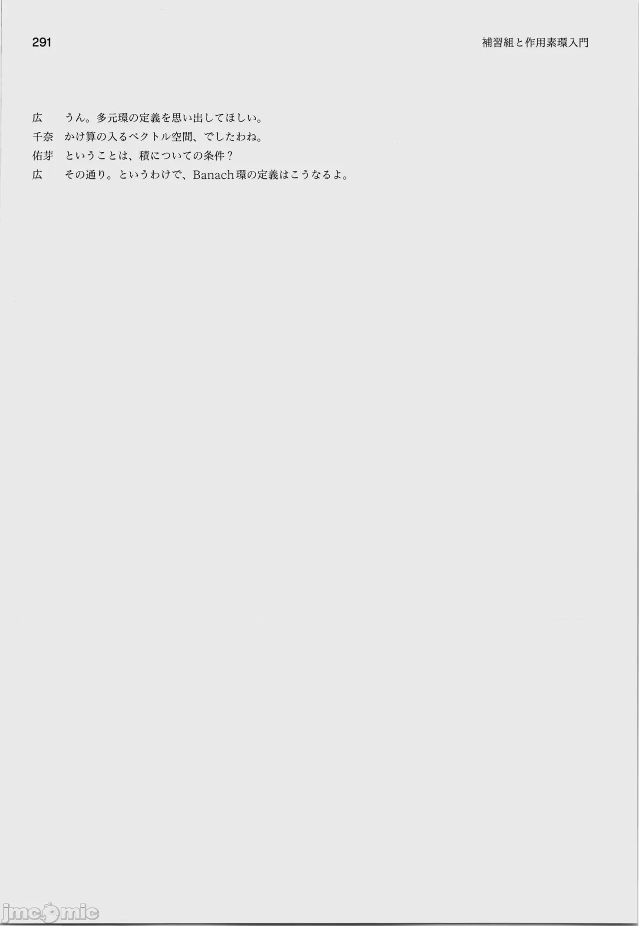 第1话, page 295