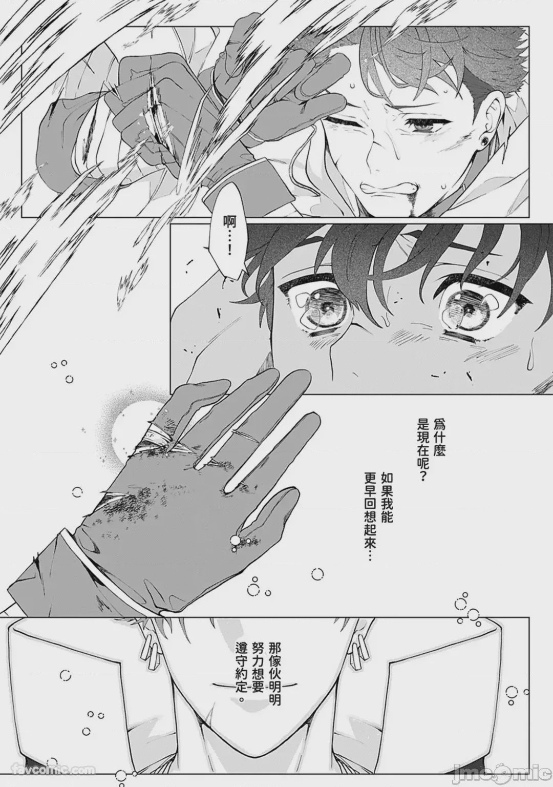 第1话，第 160 頁