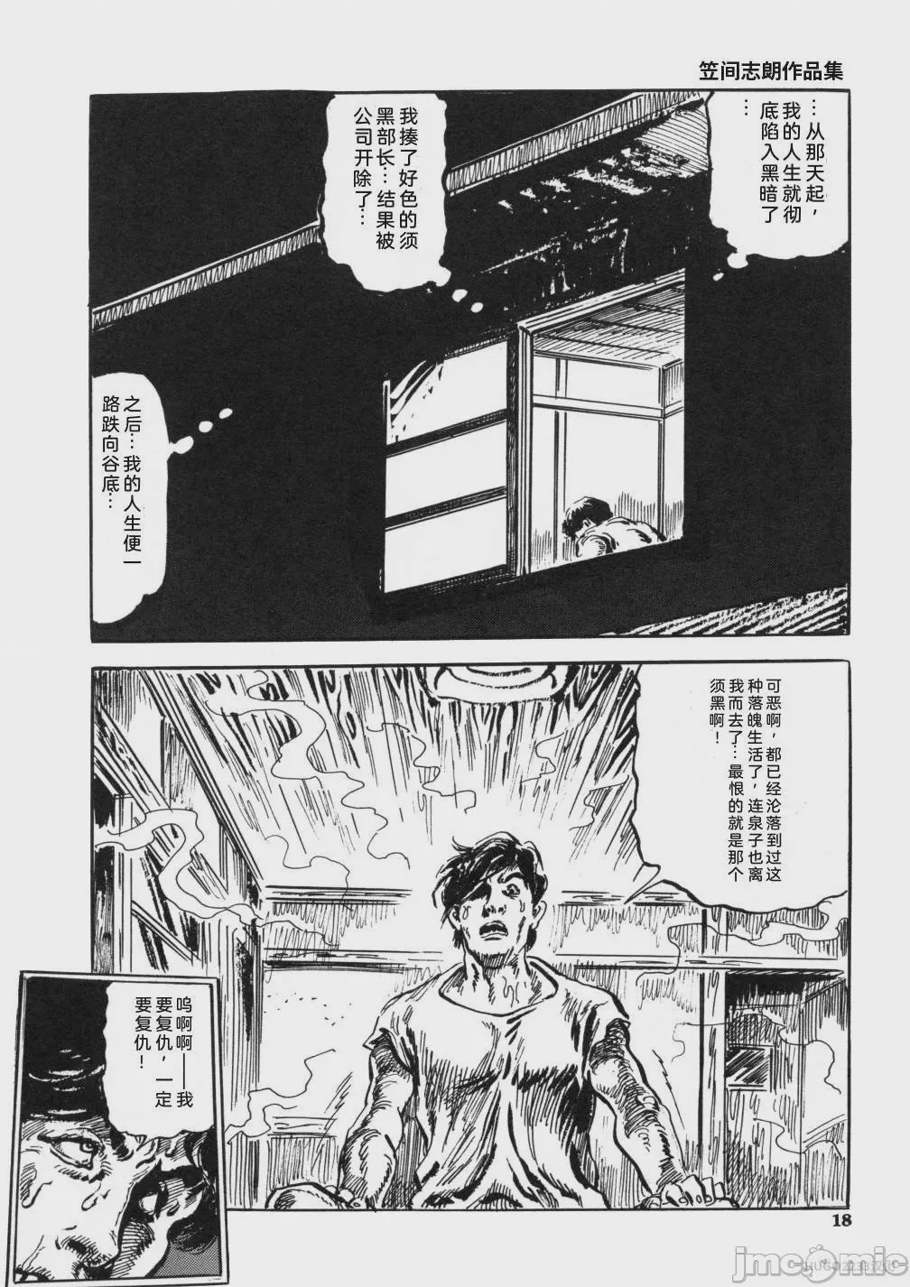 第1话，第 31 頁