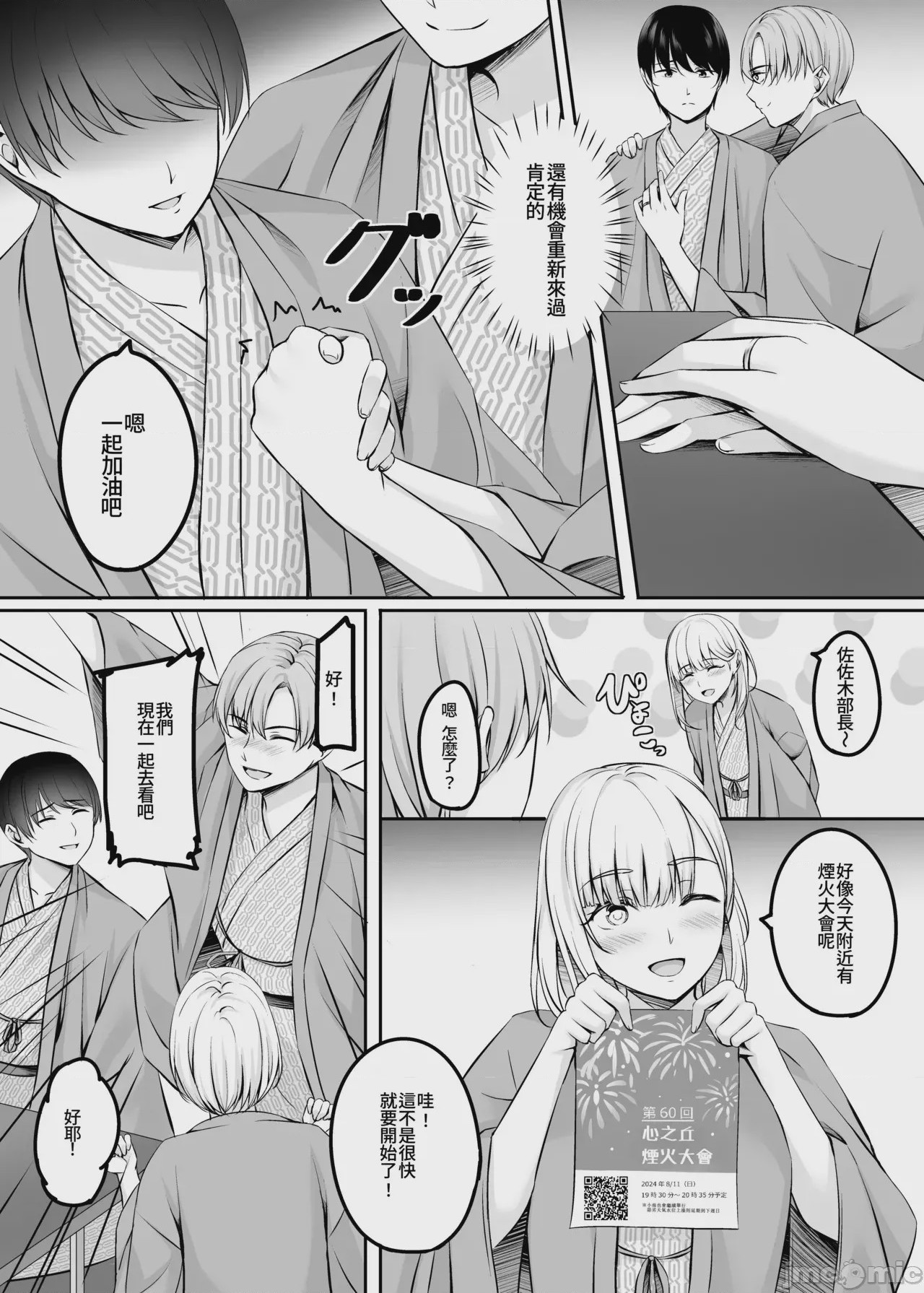 第1话、51 ページ