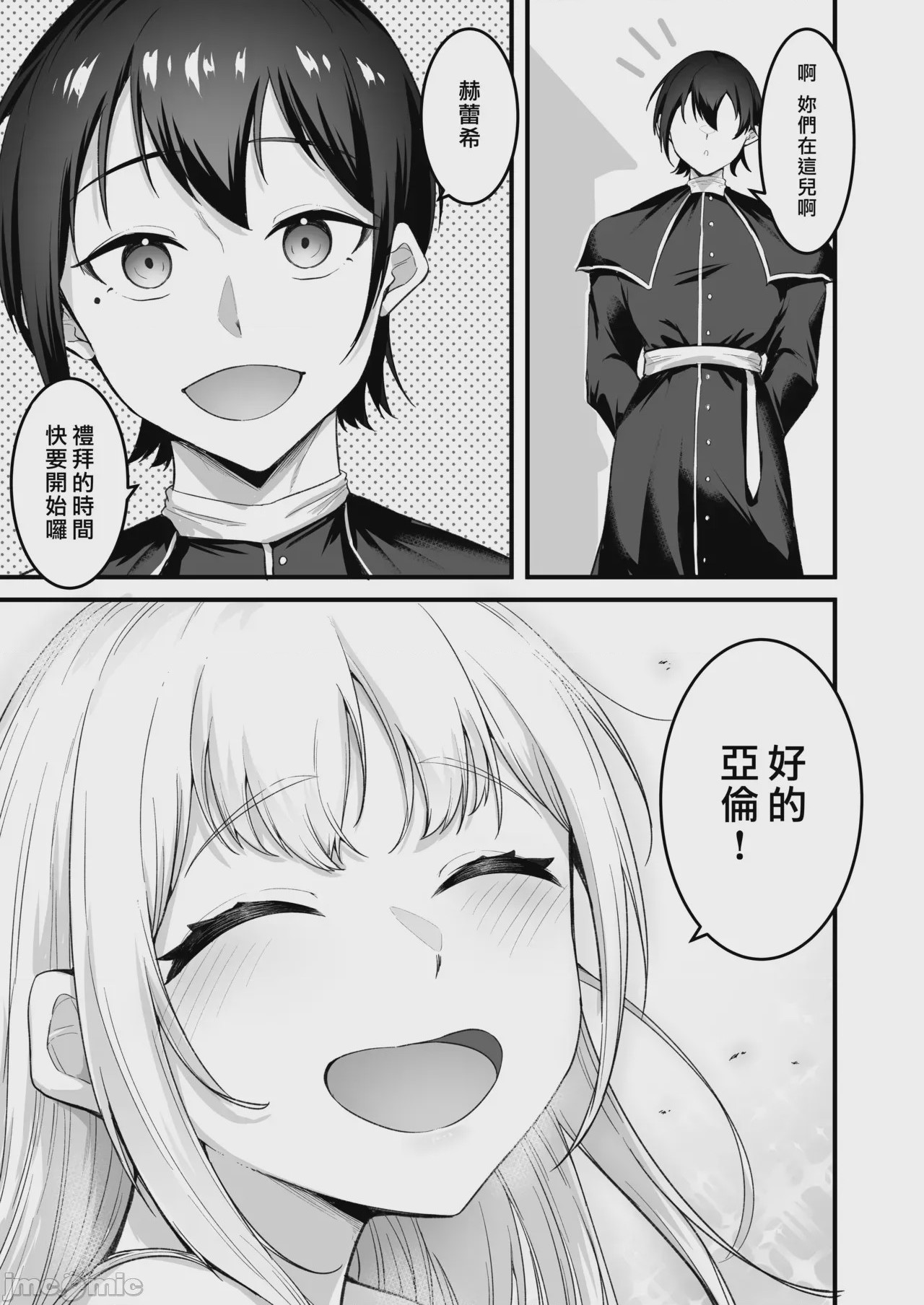 第1话、115 ページ