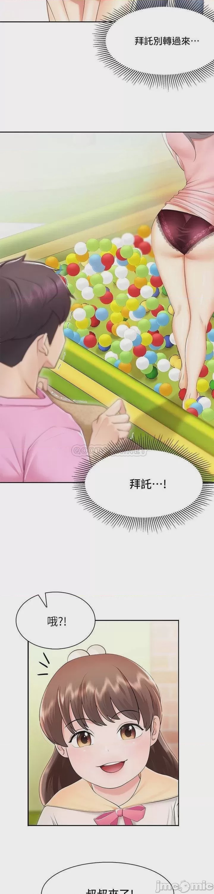 第1话，第 73 頁