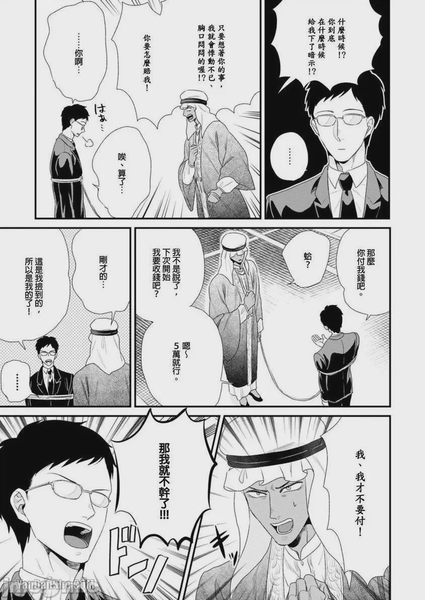 第1话, หน้า 200