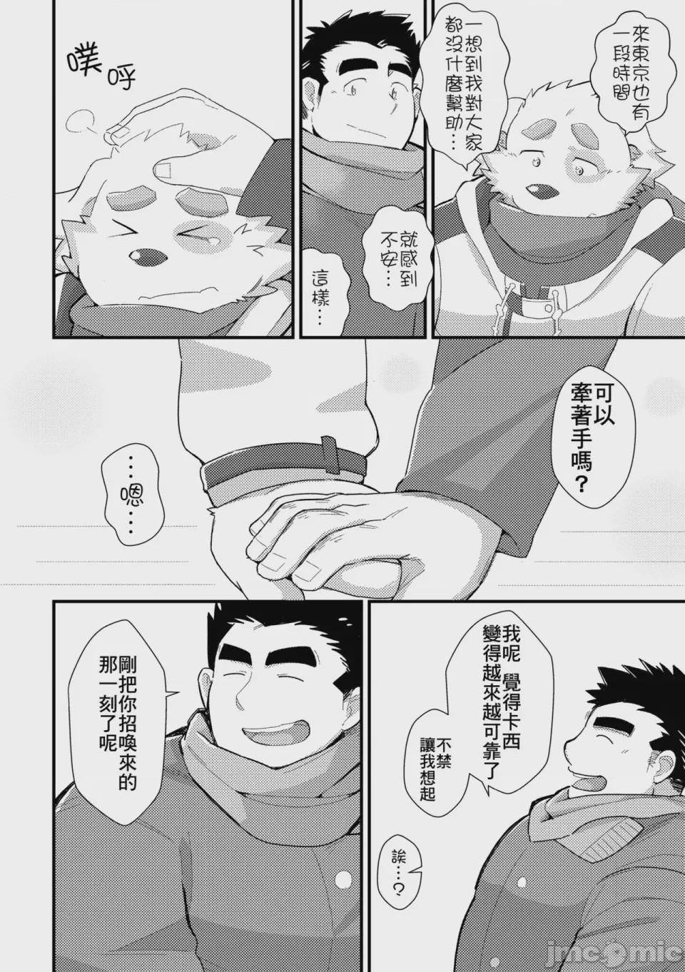第1话, หน้า 4