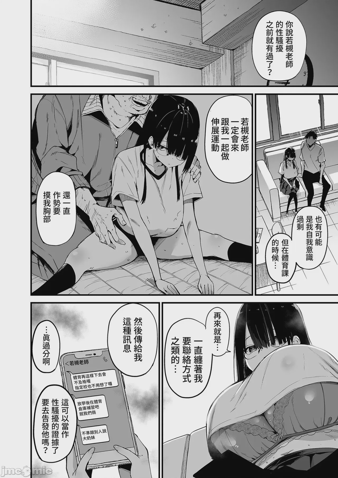 第1话, pahina 14
