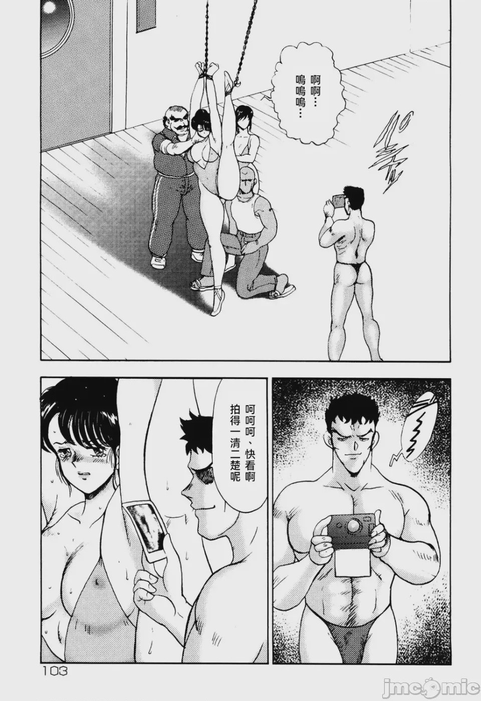 第1话, 페이지 101