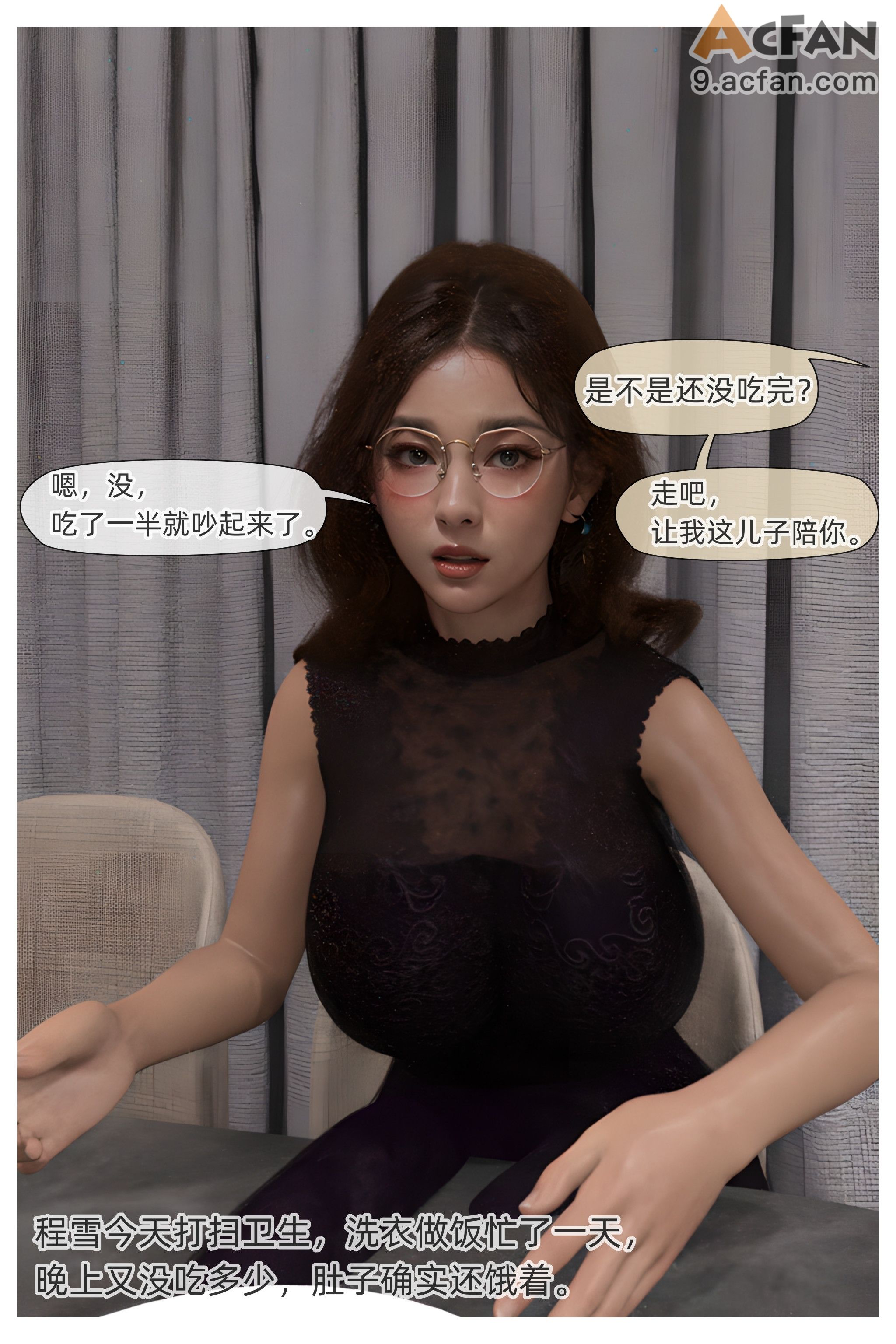 色欲迷情0-3, page 262