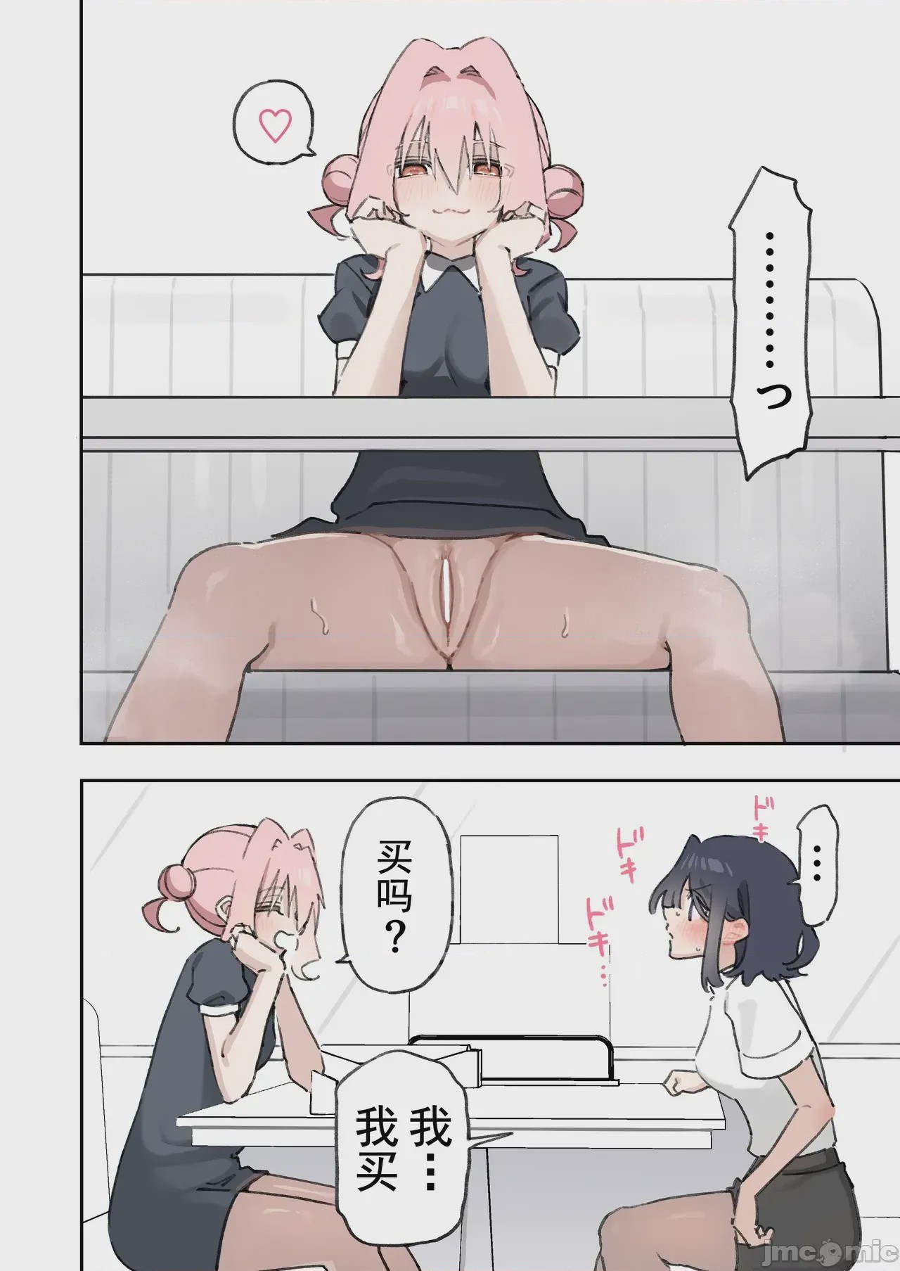 第1话, page 3