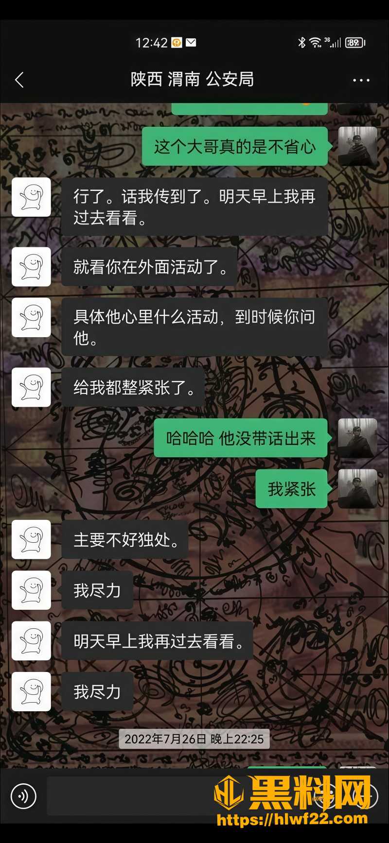 抖音傅钰博诈骗粉丝事件 2