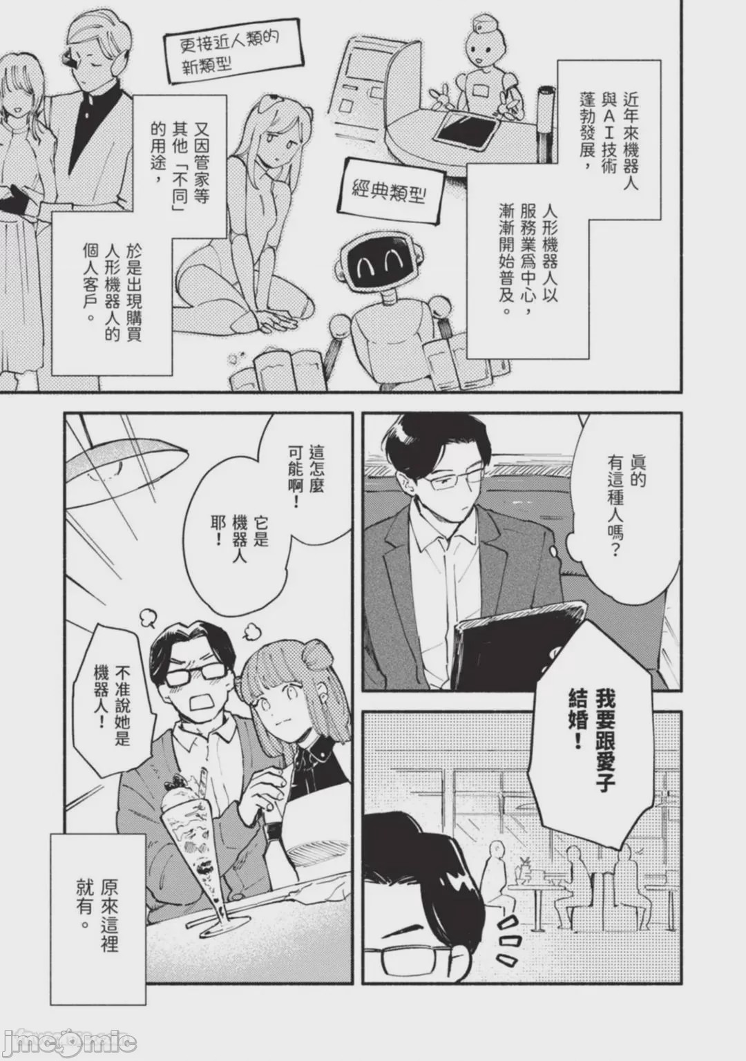 第1话, page 10