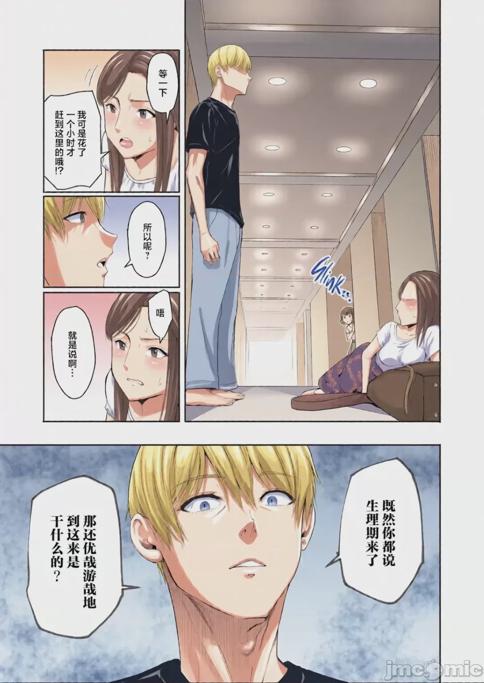 第1话，第 284 页