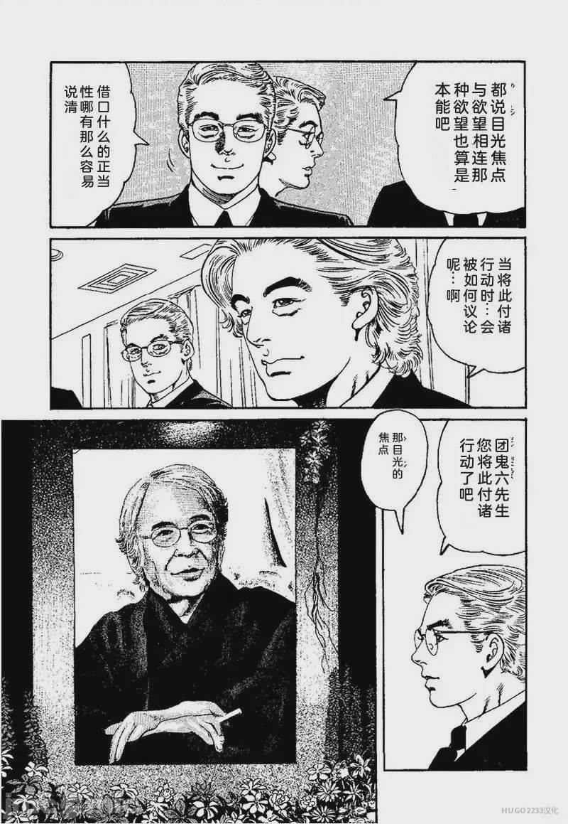 第1话，第 24 页
