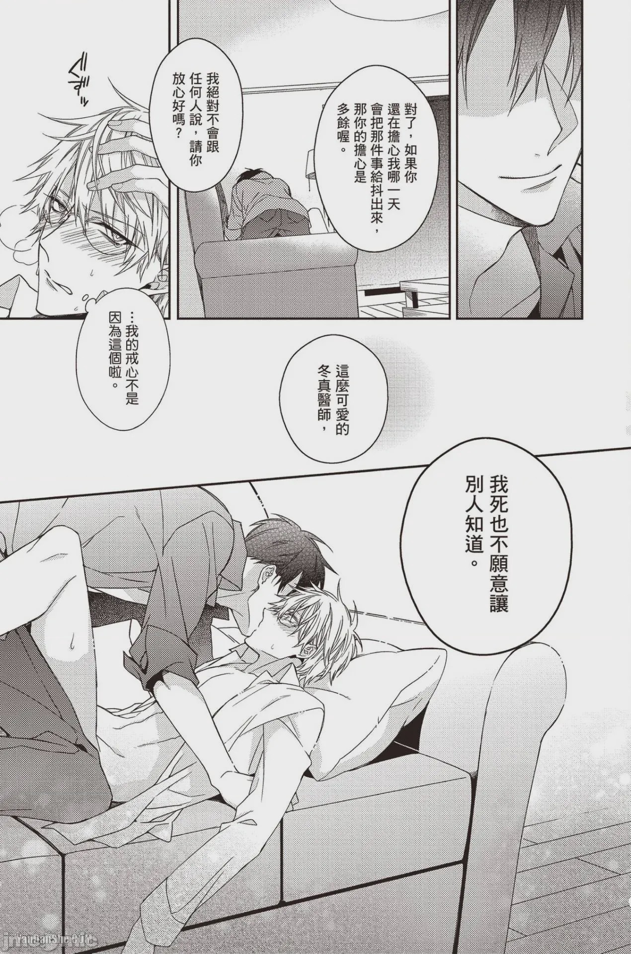 第1话，第 131 頁