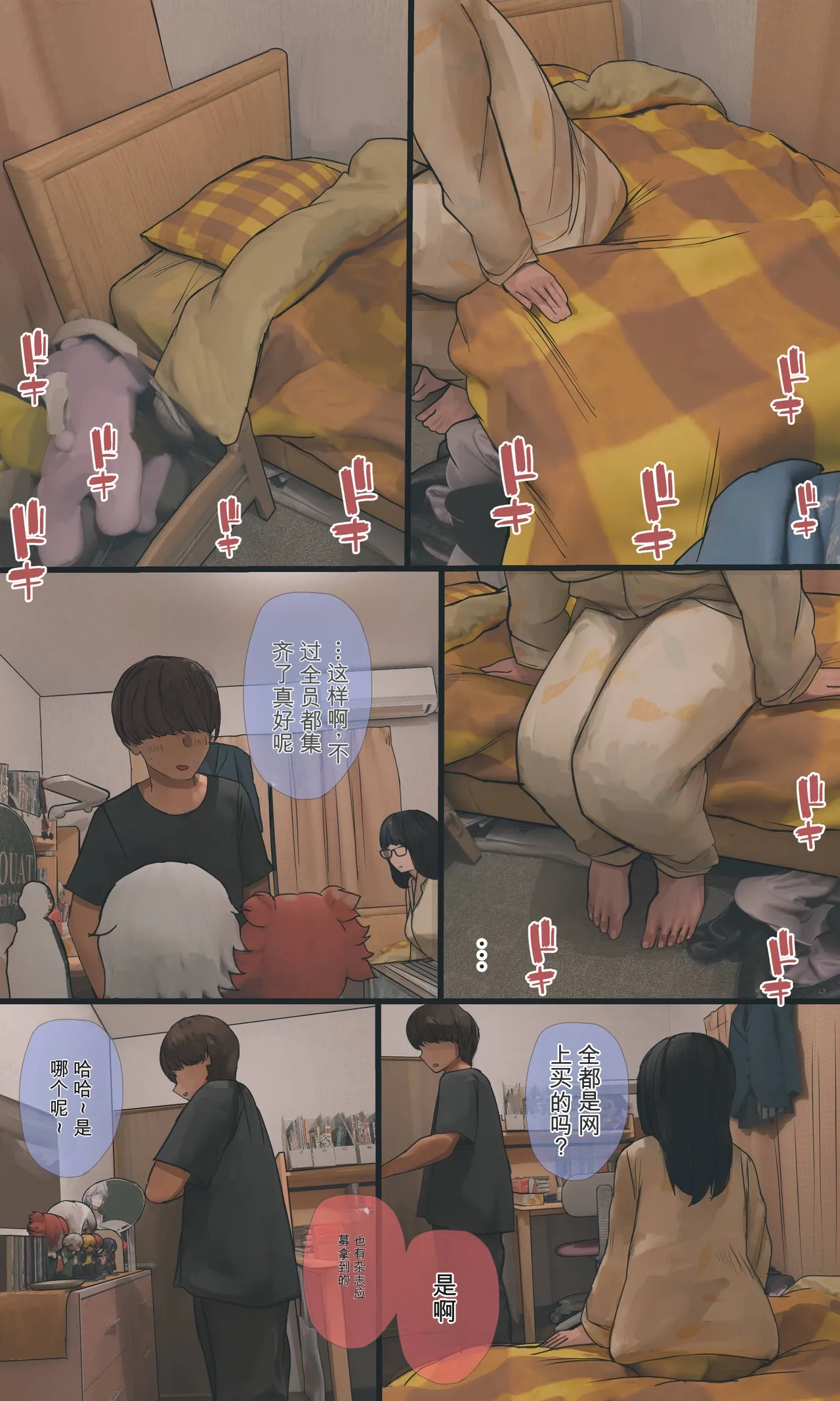 第 1 章, 페이지 92