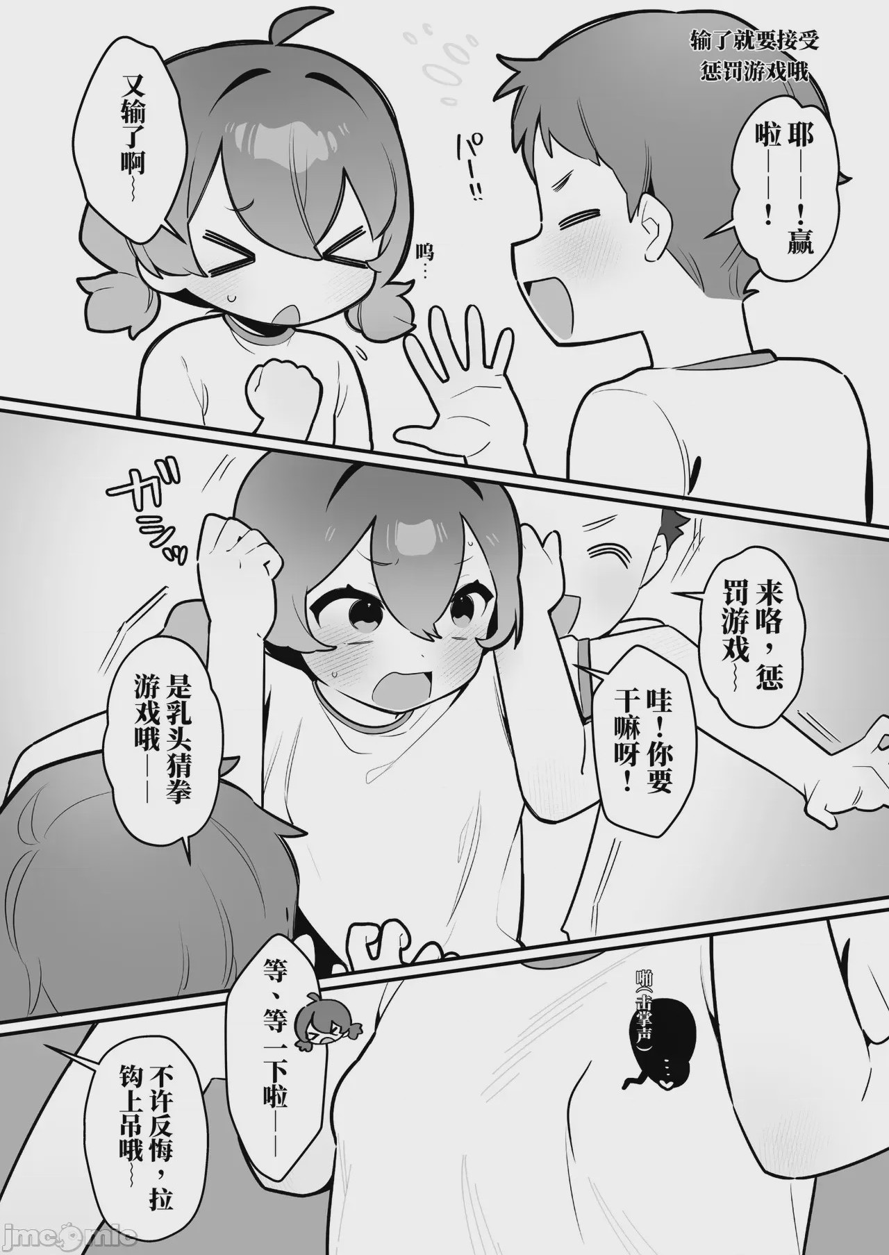 第1话，第 26 頁