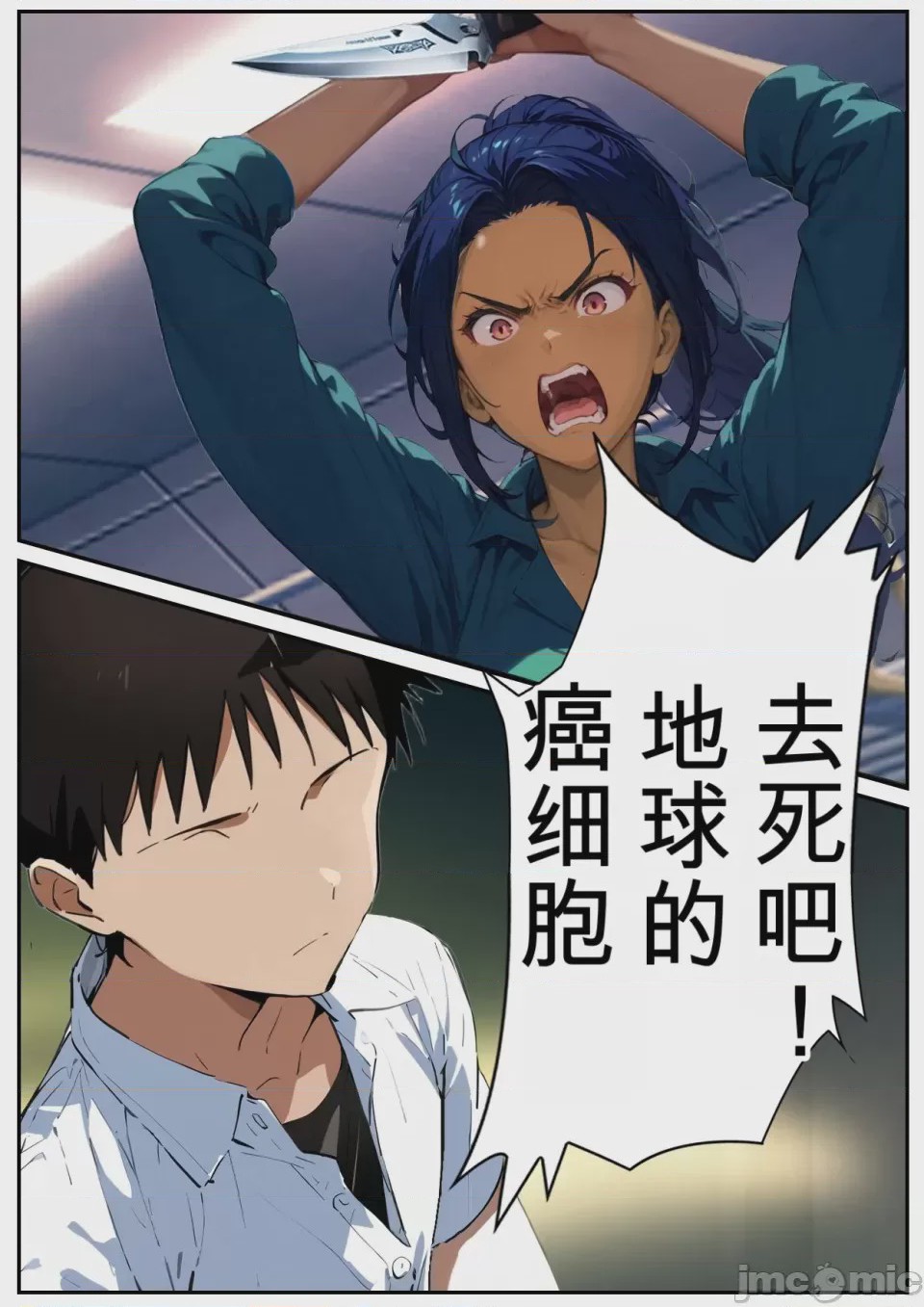 第1话, page 106