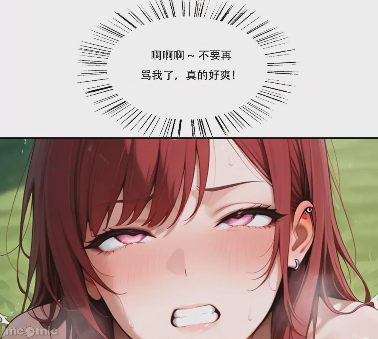 第1话，第 76 页