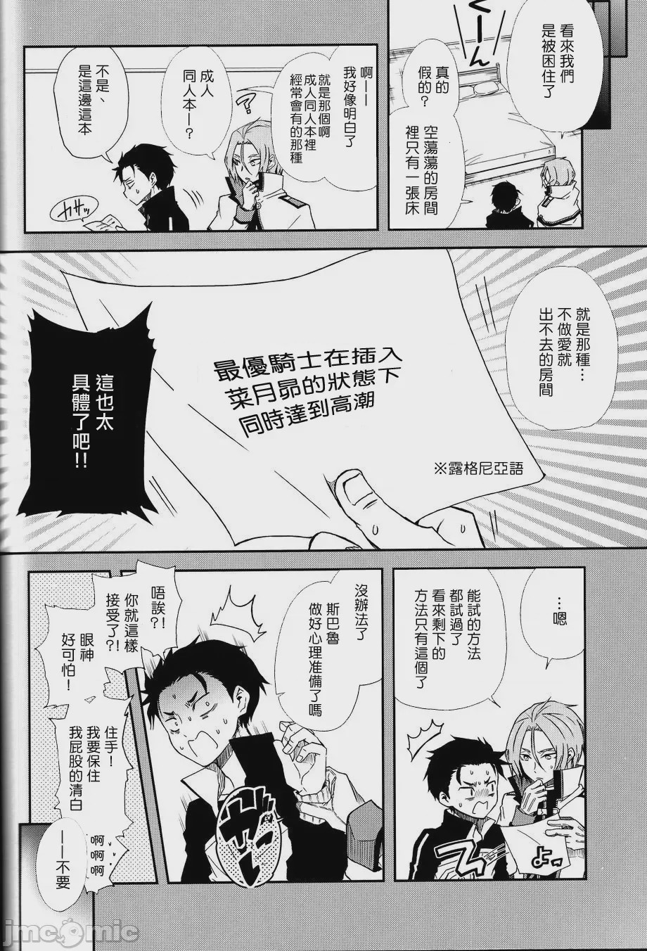 第1话, page 27