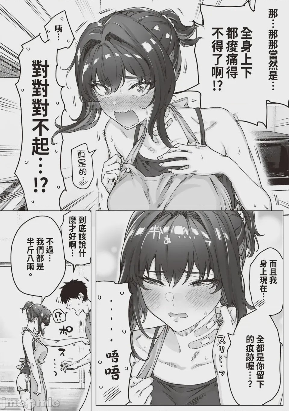 第1话，第 222 頁