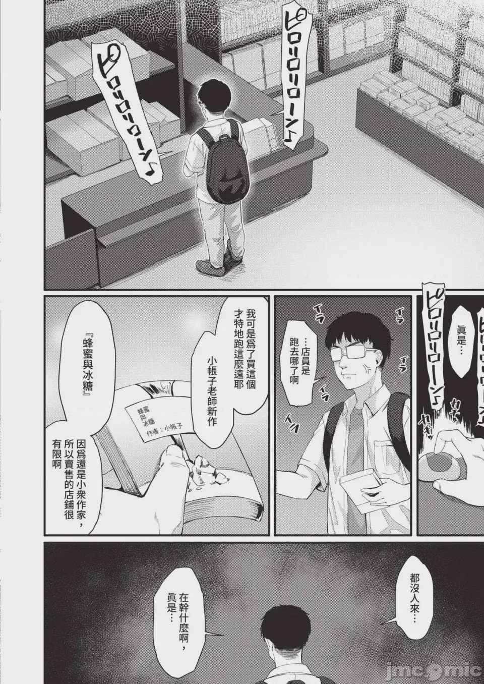 第1话、192 ページ