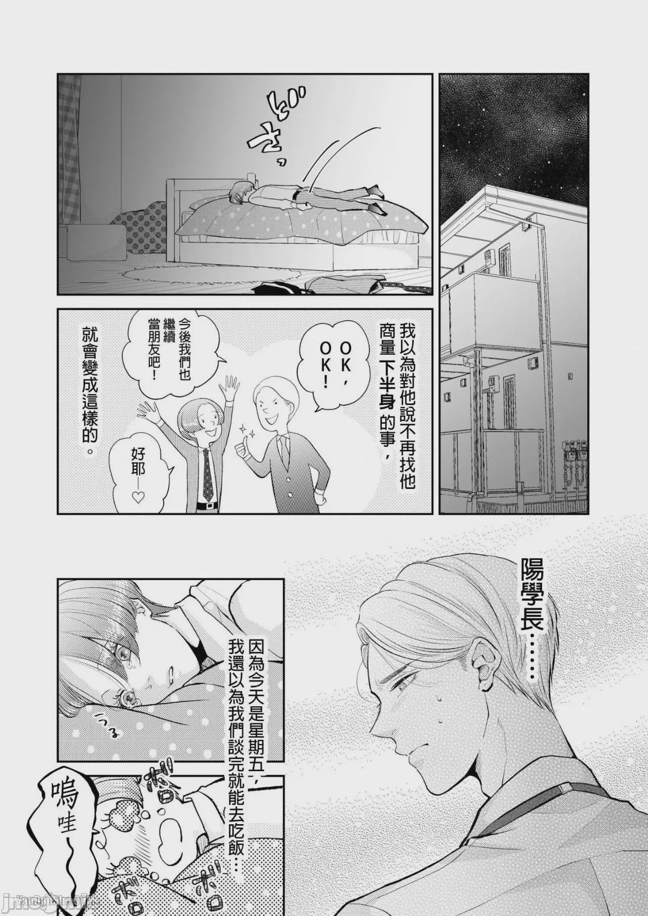 第1话, 페이지 126