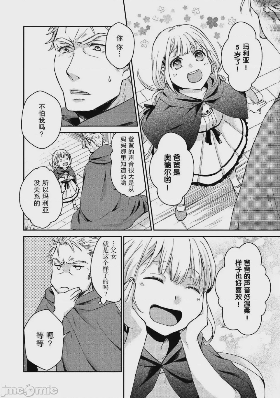 第1话 1, page 26