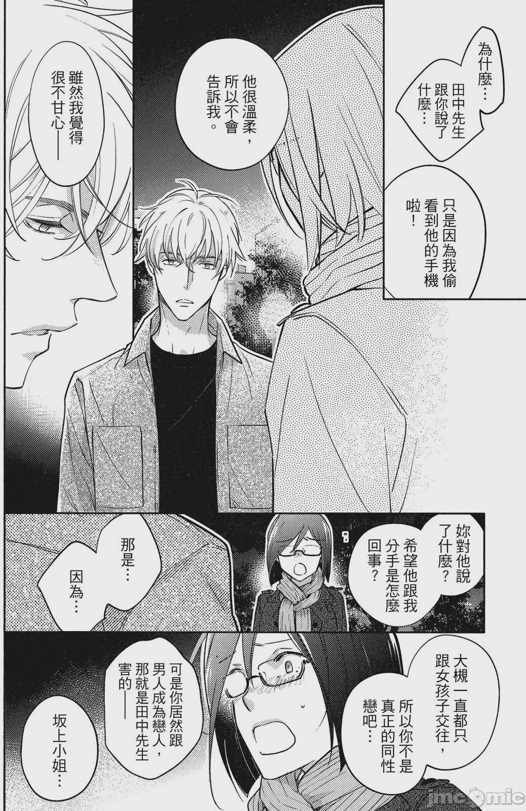 第1话，第 122 頁
